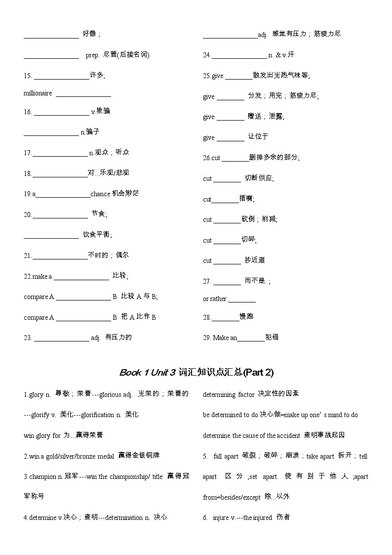 Unit 3 词汇测试 Part 2 练习02