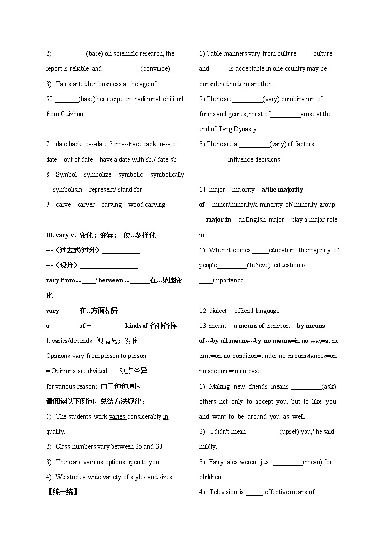 Unit 5 第五、六课时 Language Focus 练习02