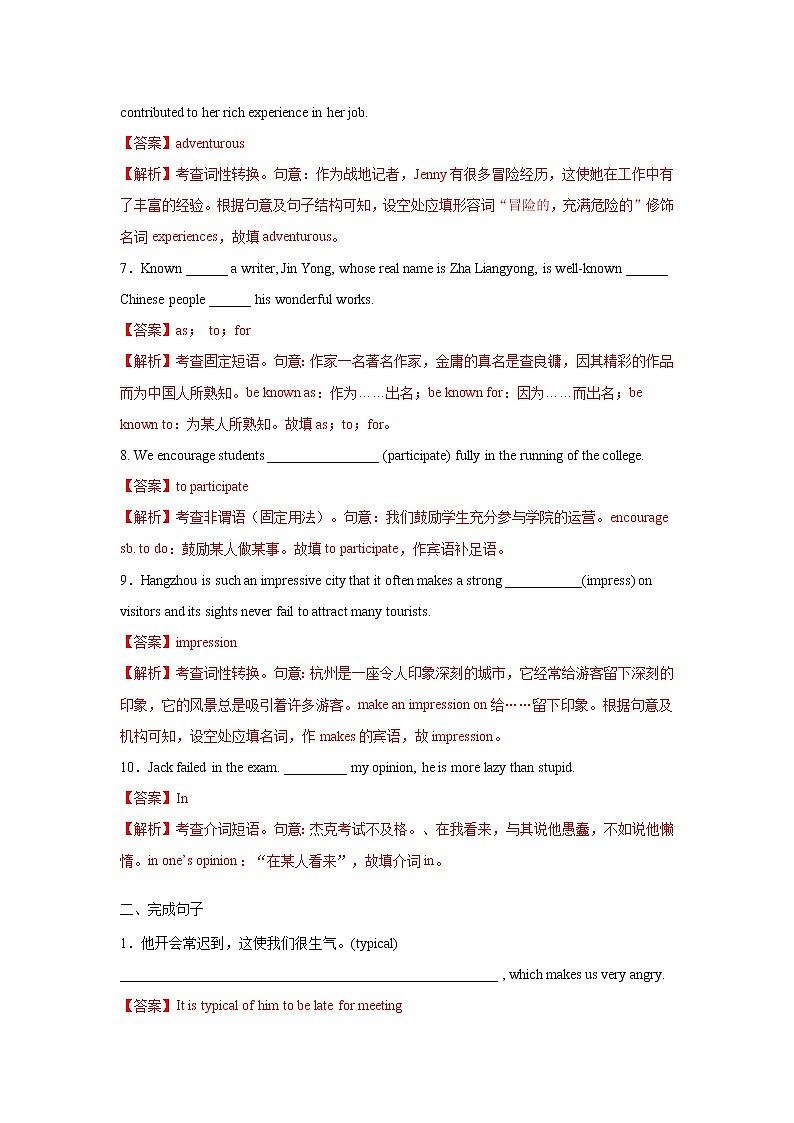 Unit 1 Food for thought Period 1 Starting out & Understanding ideas 课件+练习（原卷＋解析）02