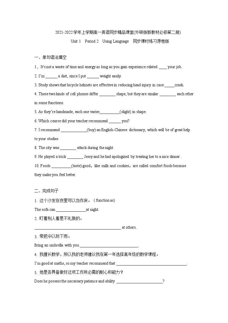 Unit 1 Food for thought Period 2 Using Language 课件+练习（原卷＋解析）01