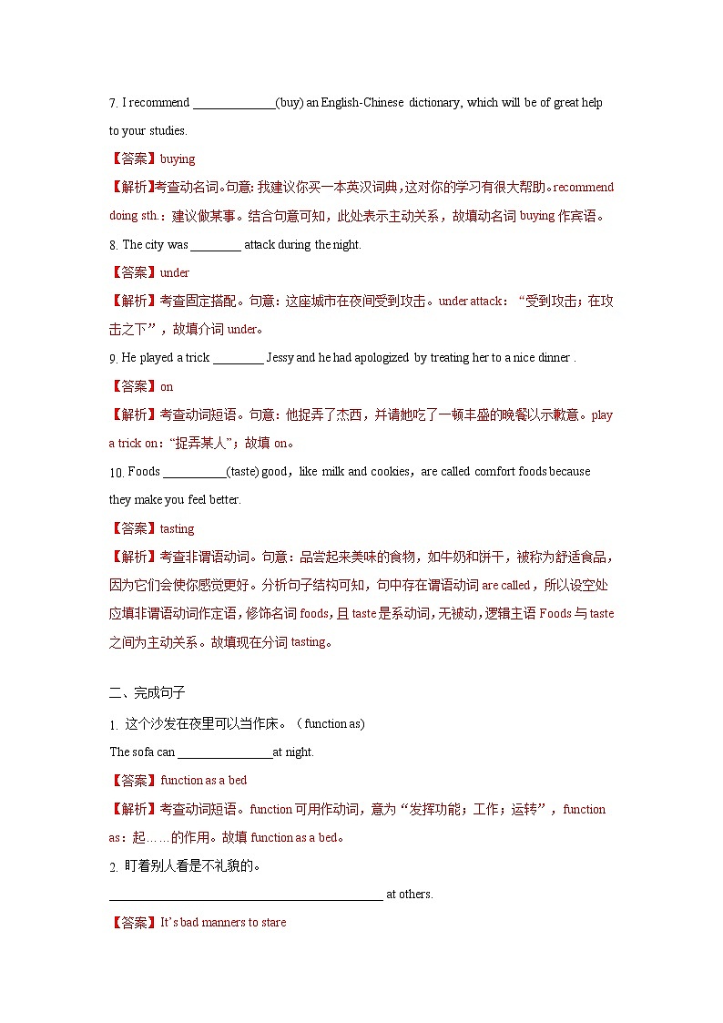Unit 1 Food for thought Period 2 Using Language 课件+练习（原卷＋解析）02