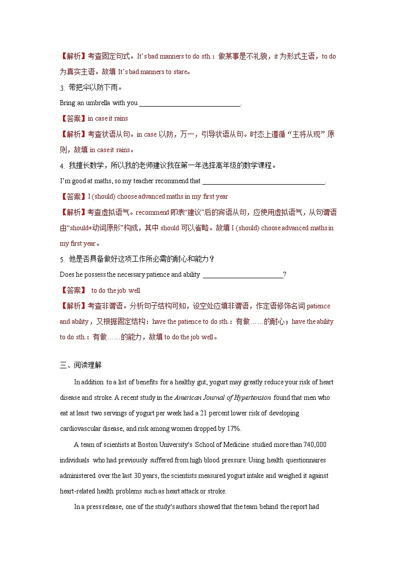 Unit 1 Food for thought Period 2 Using Language 课件+练习（原卷＋解析）03