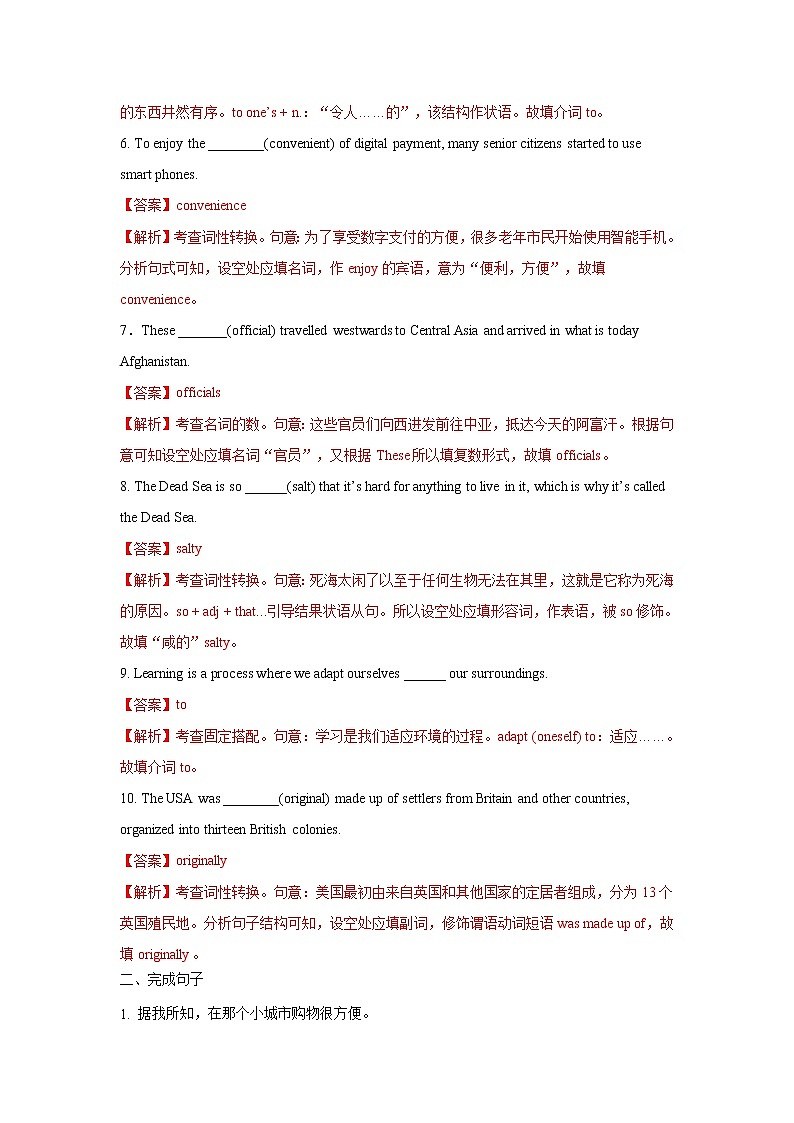 Unit 1 Food for thought Period 3 Developing ideas，Presenting ideas & Reflection 课件+练习（原卷＋解析）02