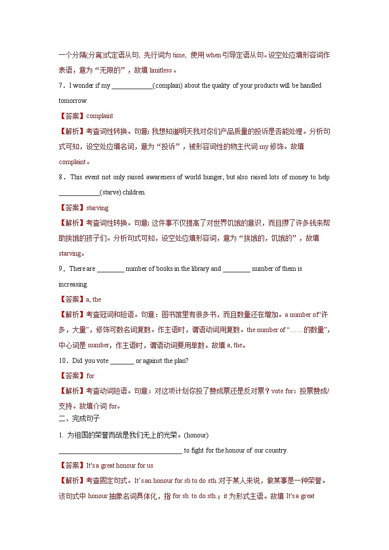 Unit 2 Let's celebrate Period 1 Starting out and Understanding ideas课件+练习（原卷＋解析）02