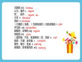 Unit 2 Let's celebrate Period 1 Starting out and Understanding ideas课件+练习（原卷＋解析）