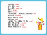 Unit 2 Let's celebrate Period 1 Starting out and Understanding ideas課件+練習(xí)（原卷＋解析）
