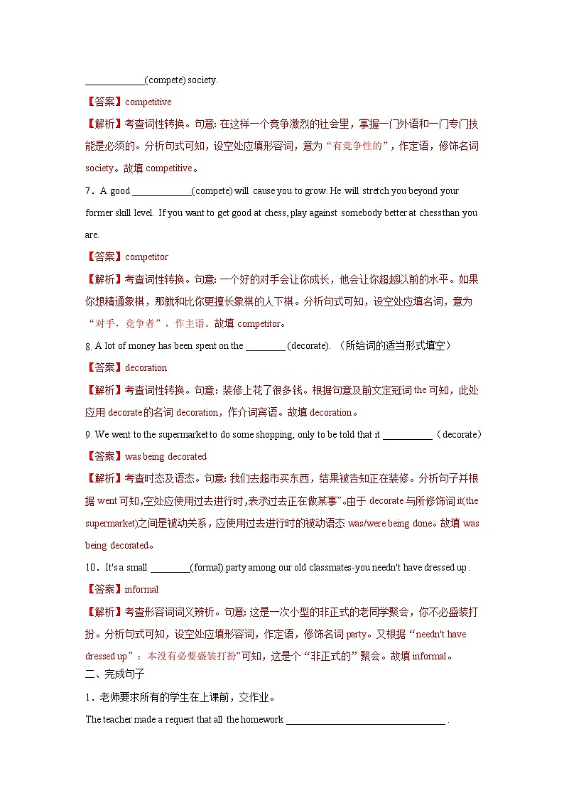Unit 2 Let's celebrate Period 2 Using Language 课件+练习（原卷＋解析）02