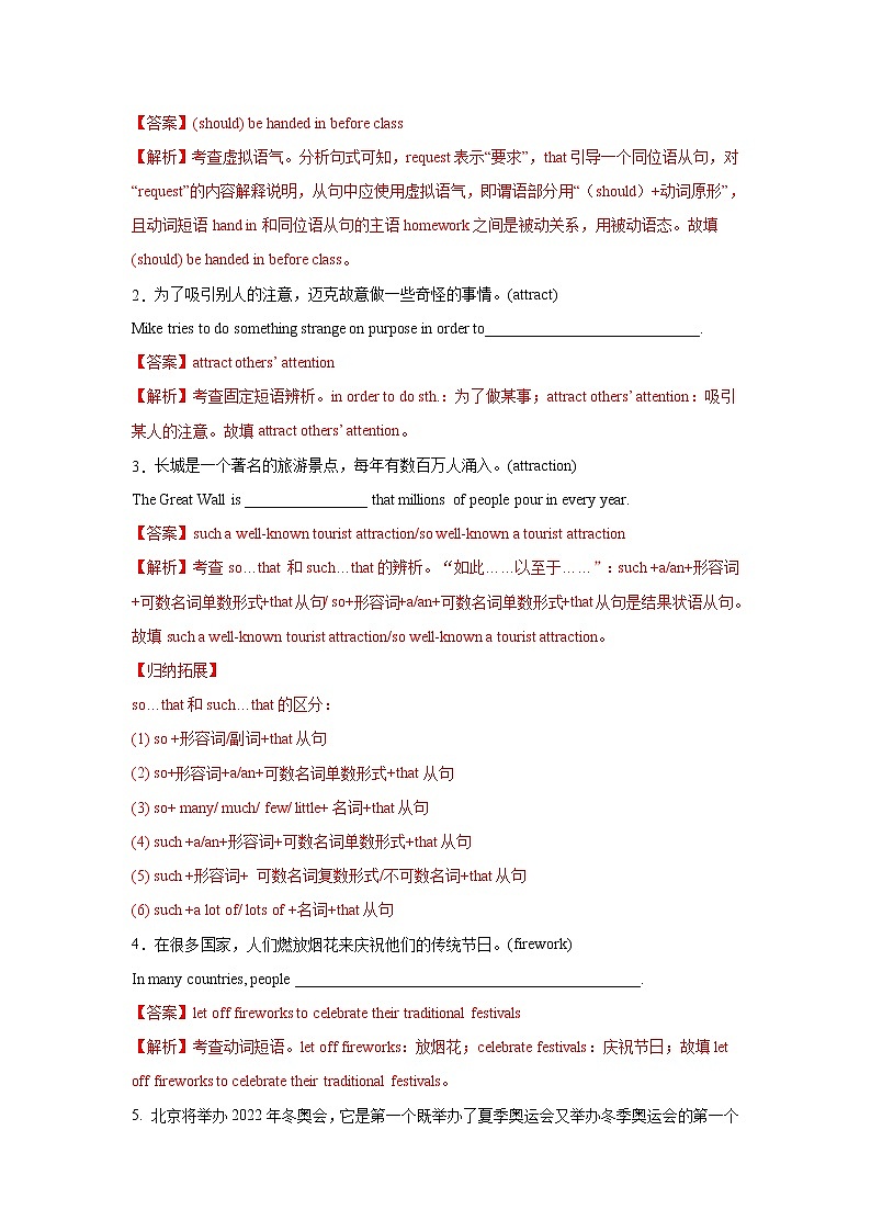 Unit 2 Let's celebrate Period 2 Using Language 课件+练习（原卷＋解析）03