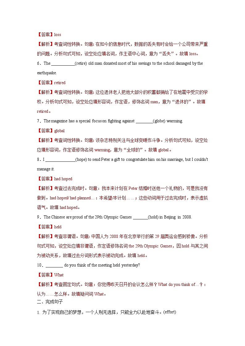 Unit 2  Period 3  Developing ideas，Presenting ideas & Reflection 同步课时练习 解析第2页