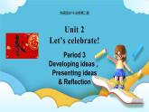Unit 2 Let's celebrate Period 3 Developing ideas，Presenting ideas & Reflection 課件+練習(xí)（原卷＋解析）