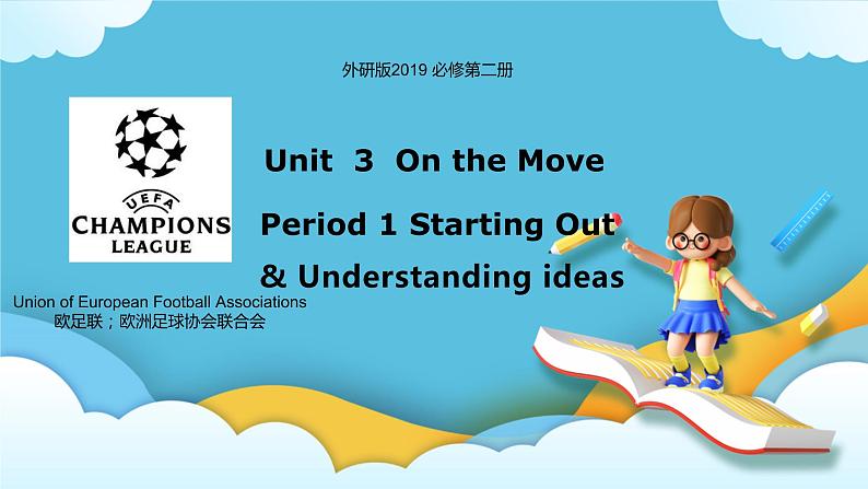 Unit 3 On the move Period 1 Starting out & Understanding ideas课件+练习（原卷＋解析）01