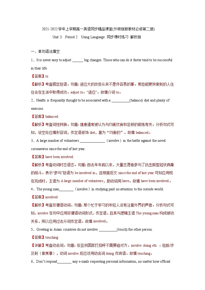 Unit 3 On the move Period 2 Using Language 课件+练习（原卷＋解析）01