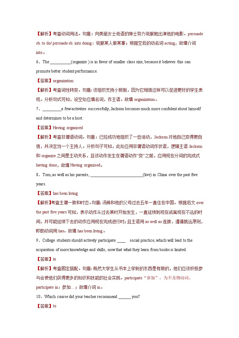 Unit 3 On the move Period 3 Developing ideas，Presenting ideas & Reflection 课件+练习（原卷＋解析）02