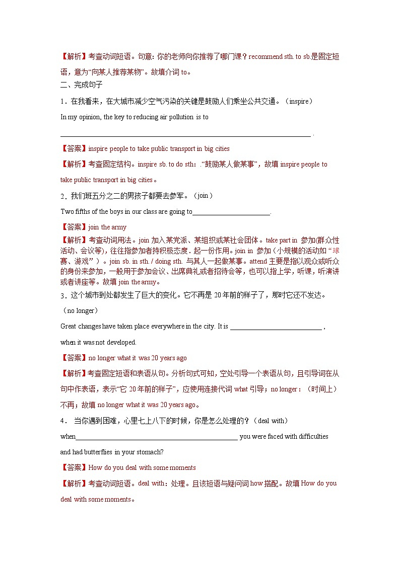 Unit 3 On the move Period 3 Developing ideas，Presenting ideas & Reflection 课件+练习（原卷＋解析）03