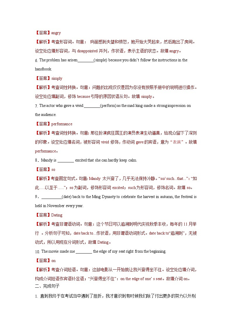 Unit 4 Stage and screen Period 1 Starting out and understanding ideas课件+练习（原卷＋解析）02