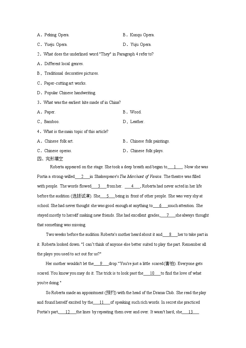 Unit 4 Stage and screen Period 1 Starting out and understanding ideas课件+练习（原卷＋解析）03