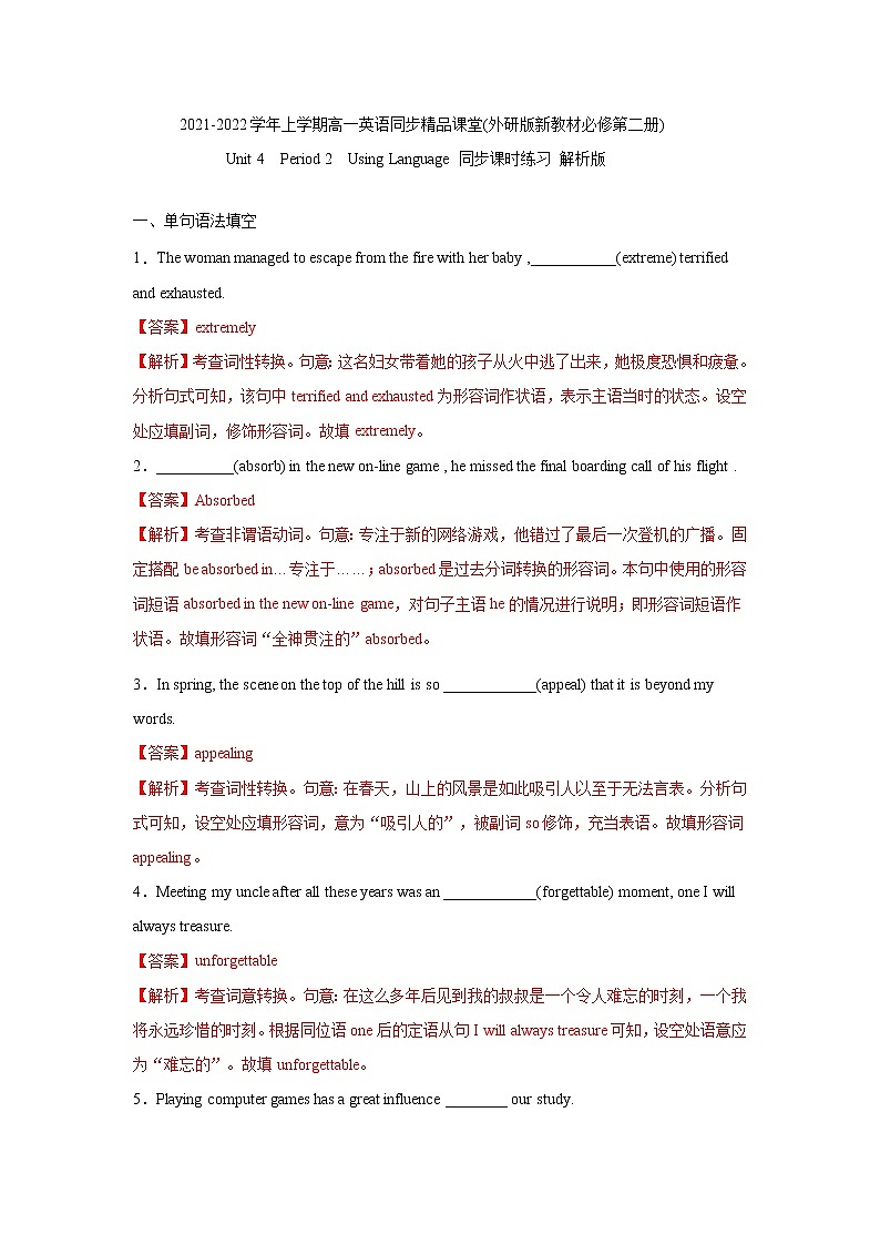 Unit 4 Stage and screen Period 2 Using Language 课件+练习（原卷＋解析）01