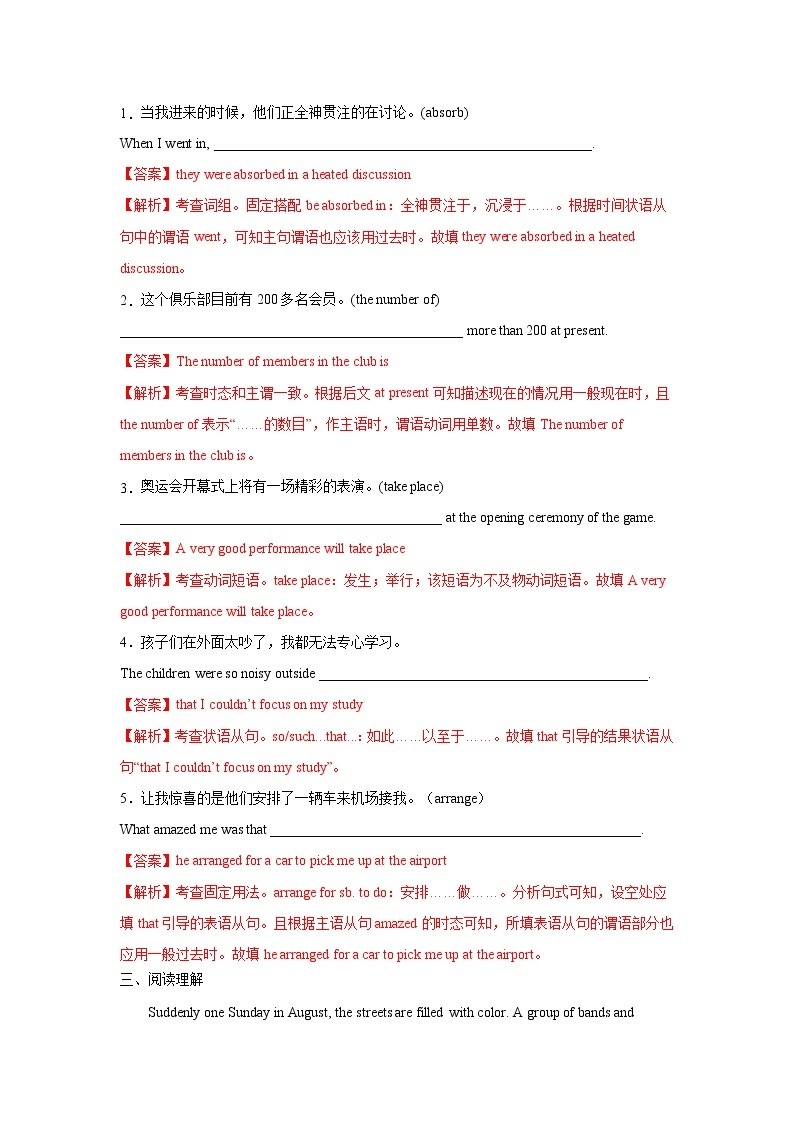 Unit 4 Stage and screen Period 2 Using Language 课件+练习（原卷＋解析）03