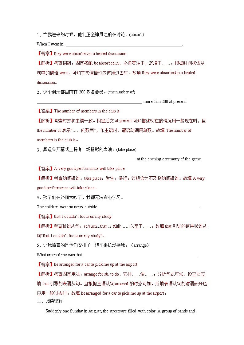 Unit 4 Stage and screen Period 2 Using Language 课件+练习（原卷＋解析）03