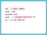 Unit 4 Stage and screen Period 2 Using Language 课件+练习（原卷＋解析）