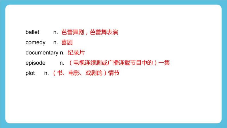 Unit 4 Stage and screen Period 2 Using Language 课件+练习（原卷＋解析）03