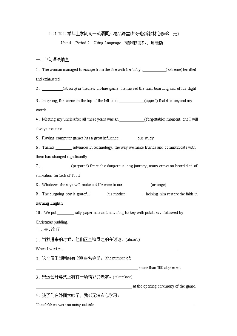 Unit 4 Stage and screen Period 2 Using Language 课件+练习（原卷＋解析）01