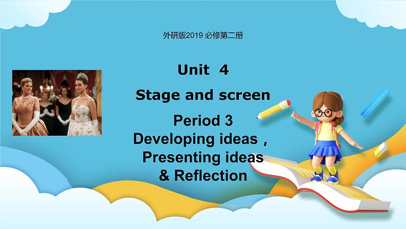 Unit 4 Stage and screen Period 3 Developing ideas，Presenting ideas & Reflection 课件+练习（原卷＋解析）01