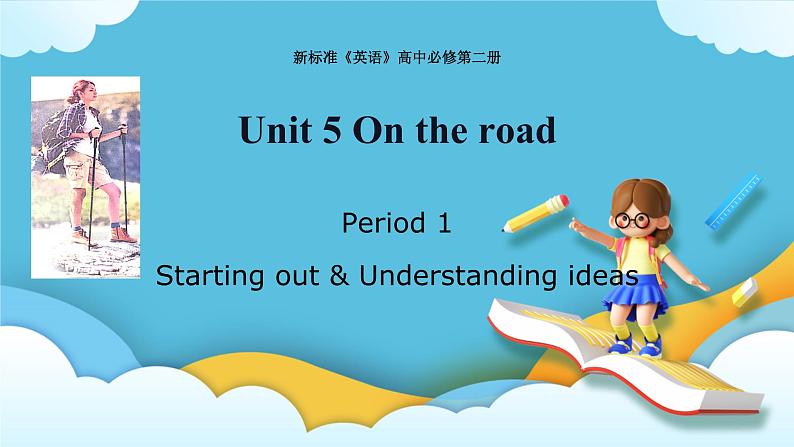 Unit 5 On the road  Period 1 Starting out &Understanding ideas 课件+练习（原卷＋解析）01