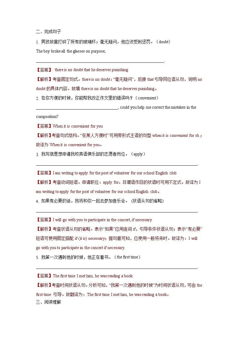 Unit 5 On the road Period 2 Using Language 课件+练习（原卷＋解析）03