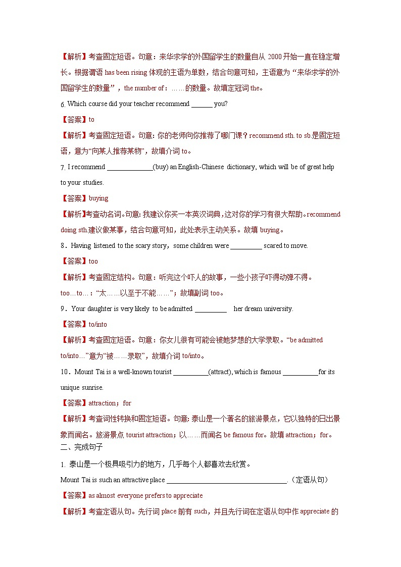 Unit 6 Earth first  Period 1 Starting out and Understanding ideas 课件+练习（原卷＋解析）02