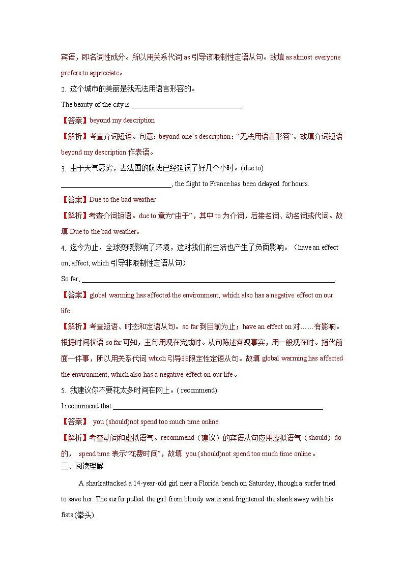 Unit 6 Earth first  Period 1 Starting out and Understanding ideas 课件+练习（原卷＋解析）03