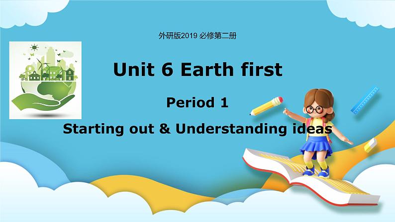 Unit 6 Earth first  Period 1 Starting out and Understanding ideas 课件+练习（原卷＋解析）01