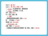 Unit 6 Earth first  Period 1 Starting out and Understanding ideas 課件+練習（原卷＋解析）