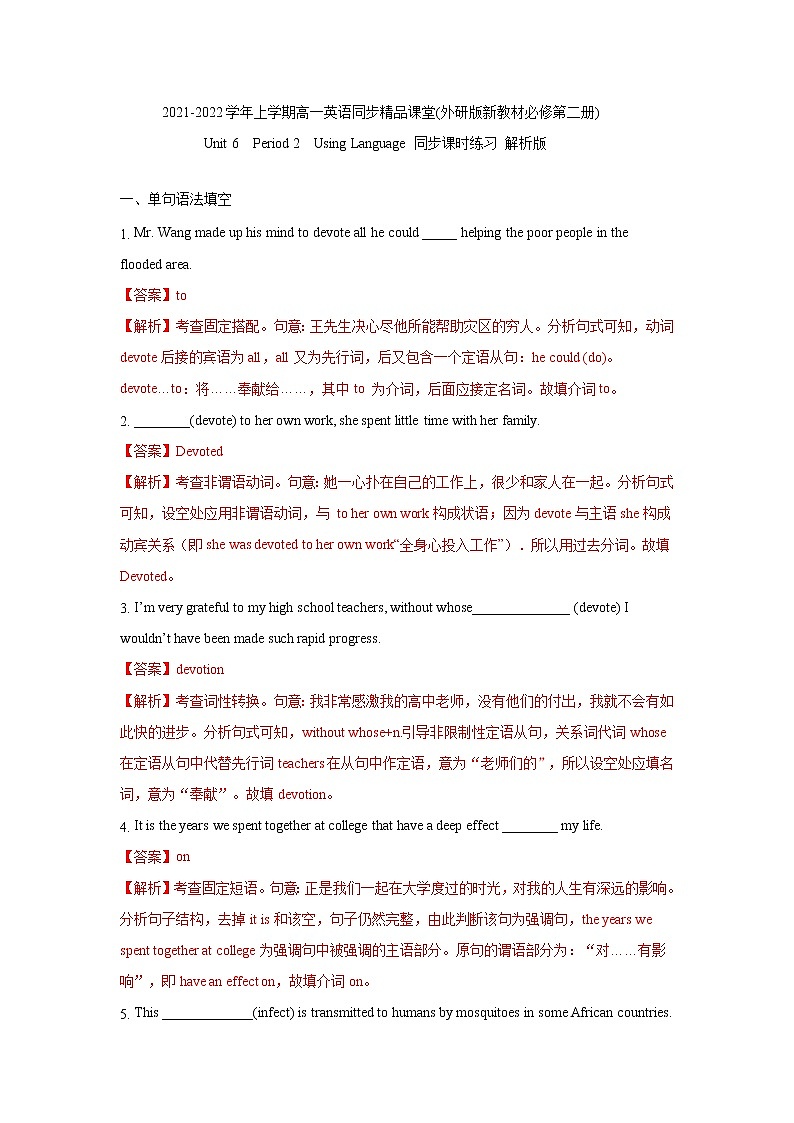 Unit 6 Earth first Period 2 Using Language 课件+练习（原卷＋解析）01