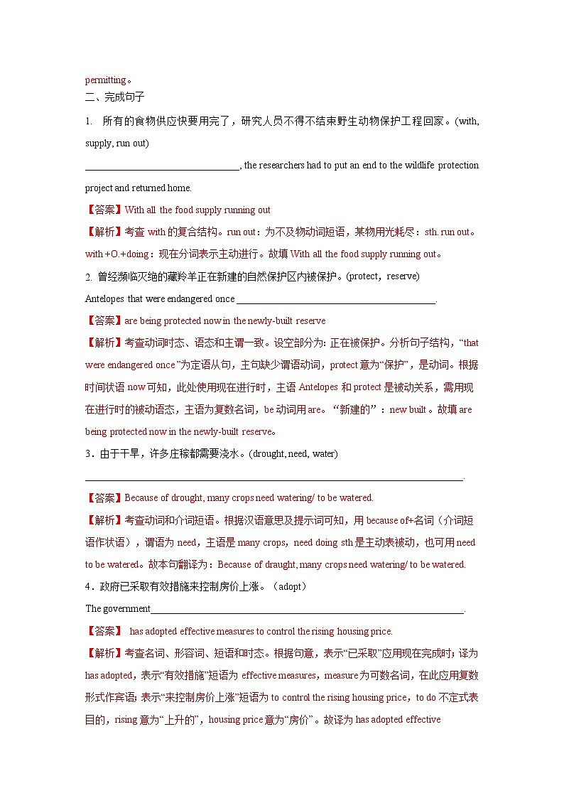 Unit 6 Earth first Period 2 Using Language 课件+练习（原卷＋解析）03