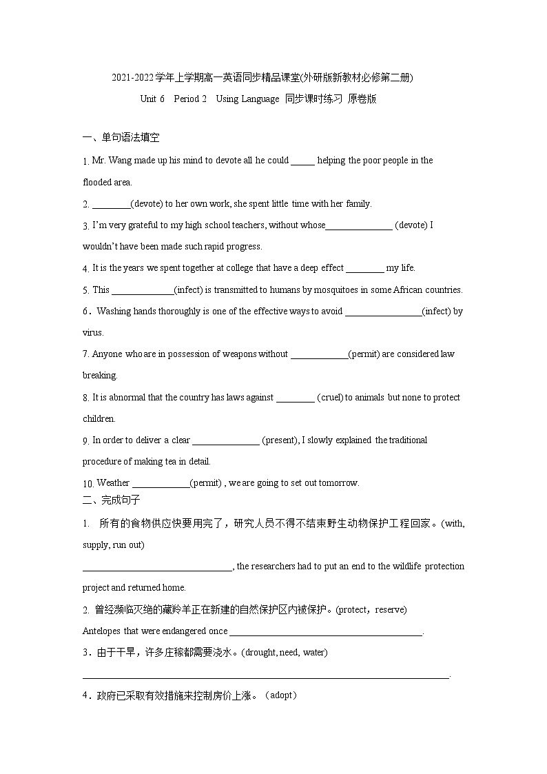 Unit 6 Earth first Period 2 Using Language 课件+练习（原卷＋解析）01