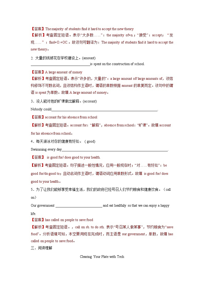 Unit 6 Earth first Period 3 Developing ideas，Presenting ideas & Reflection 课件+练习（原卷＋解析）03