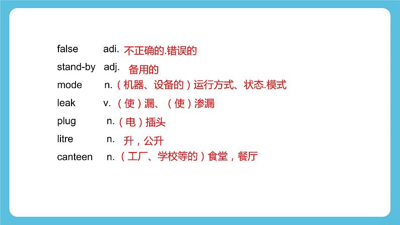 Unit 6 Earth first Period 3 Developing ideas，Presenting ideas & Reflection 课件+练习（原卷＋解析）03