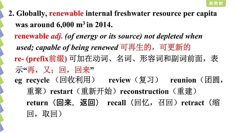 Unit 2 Making a Difference Language points 课件-2022-2023学年高中英语外研版（2019）必修第三册03