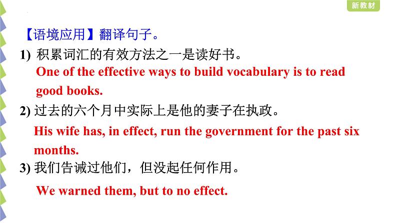 Unit 2 Making a Difference Language points 课件-2022-2023学年高中英语外研版（2019）必修第三册06