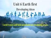Unit 6 Developing ideas 公开课课件-2022-2023学年高中英语外研版（2019）必修第二册