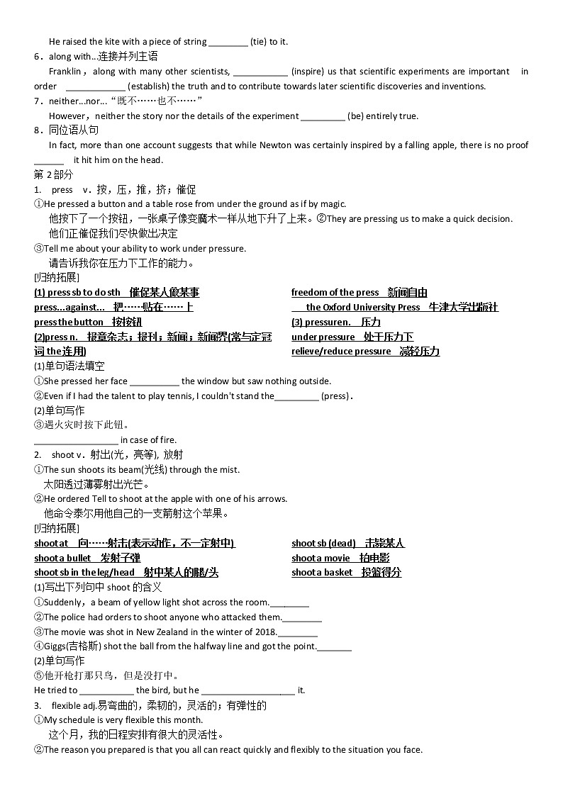 Unit 3 The world of Science 导学案-2022-2023学年高中英语外研版（2019）必修第三册02