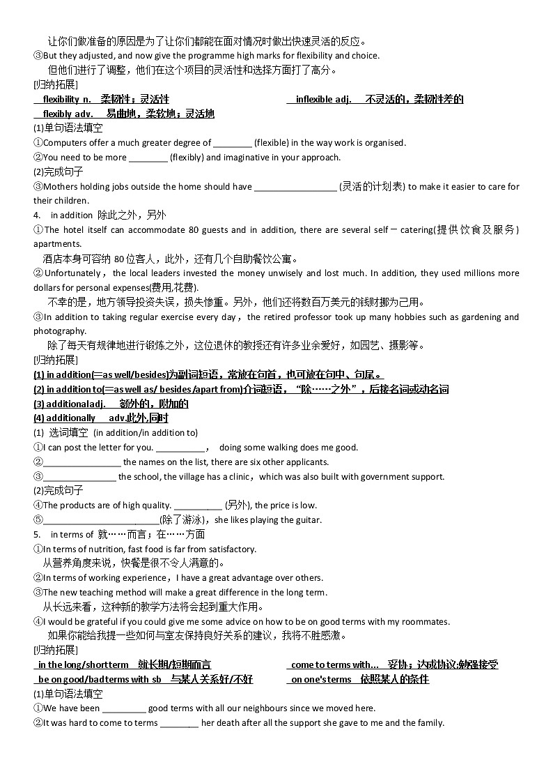 Unit 3 The world of Science 导学案-2022-2023学年高中英语外研版（2019）必修第三册03