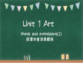 Unit 1 Words and Expressions(2)课件-2022-2023学年高中英语人教版（2019）选择性必修第三册