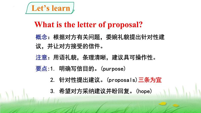 Unit 2 Using Language Writing 健康生活建议信课件-2022-2023学年高中英语人教版（2019）选择性必修第三册第5页