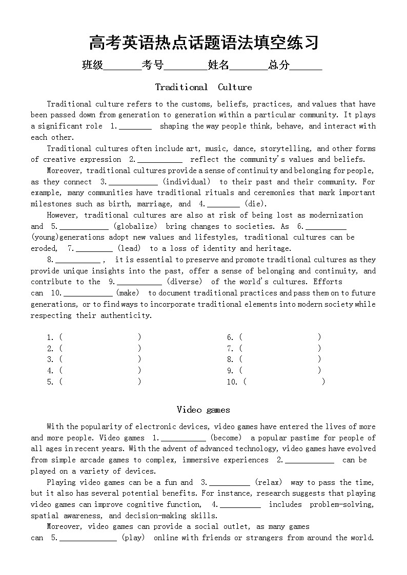 高中英语2023高考热点话题语法填空练习（传统文化+电子生活+工作生活平衡）（附参考答案）第1页