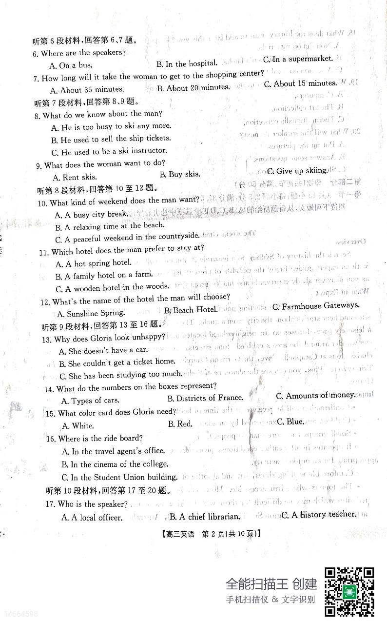 2023届吉林省白山市高三三模联考丨英语第2页