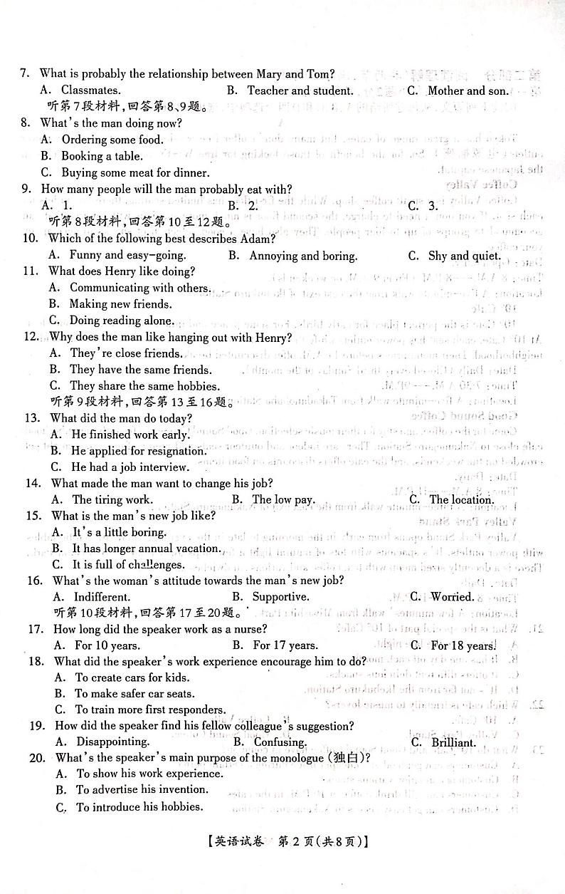 广西桂林市、河池市、防城港市2022-2023学年高三下学期联合调研考试英语试卷第2页