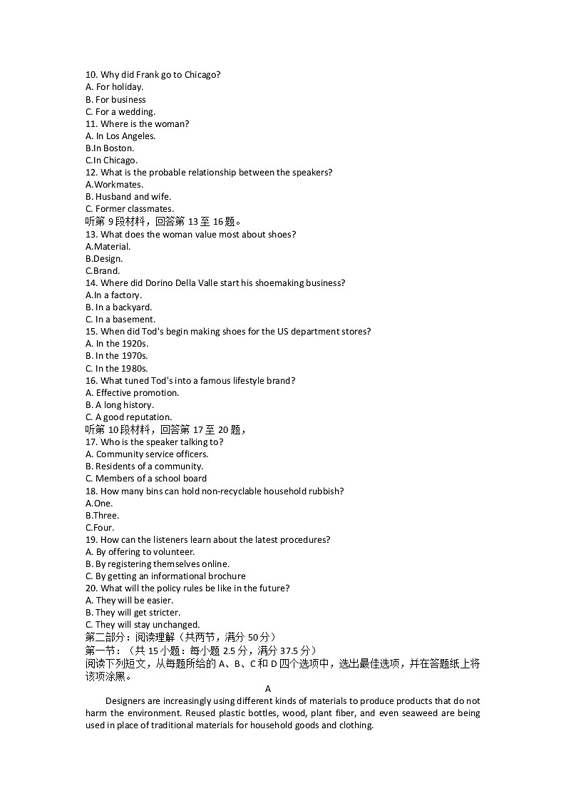 浙江省杭州地区(含周边)重点中学2023届高三下学期一模试题英语含答案第2页