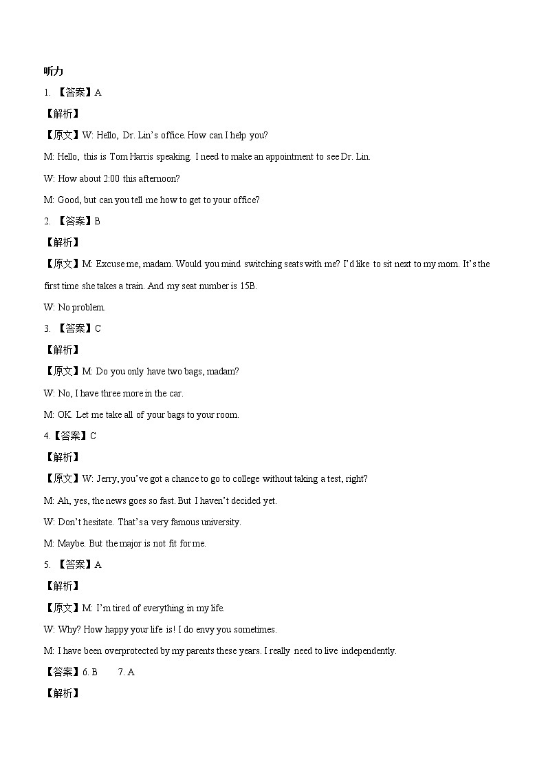 江西省抚州市崇仁一中、广昌一中、金溪一中2022-2023年高二下学期第一次联考英语答案第1页